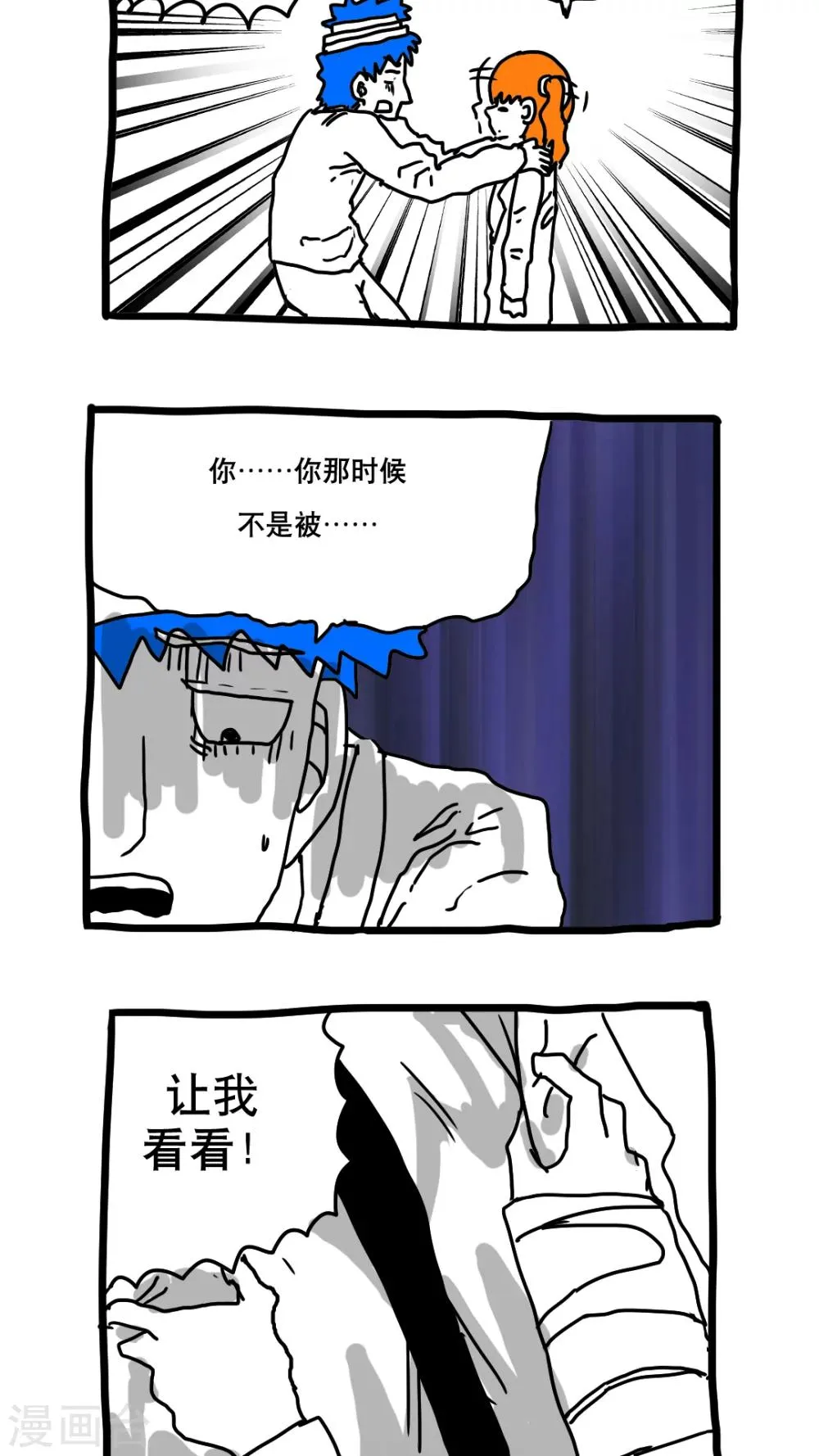 第152话 第9页