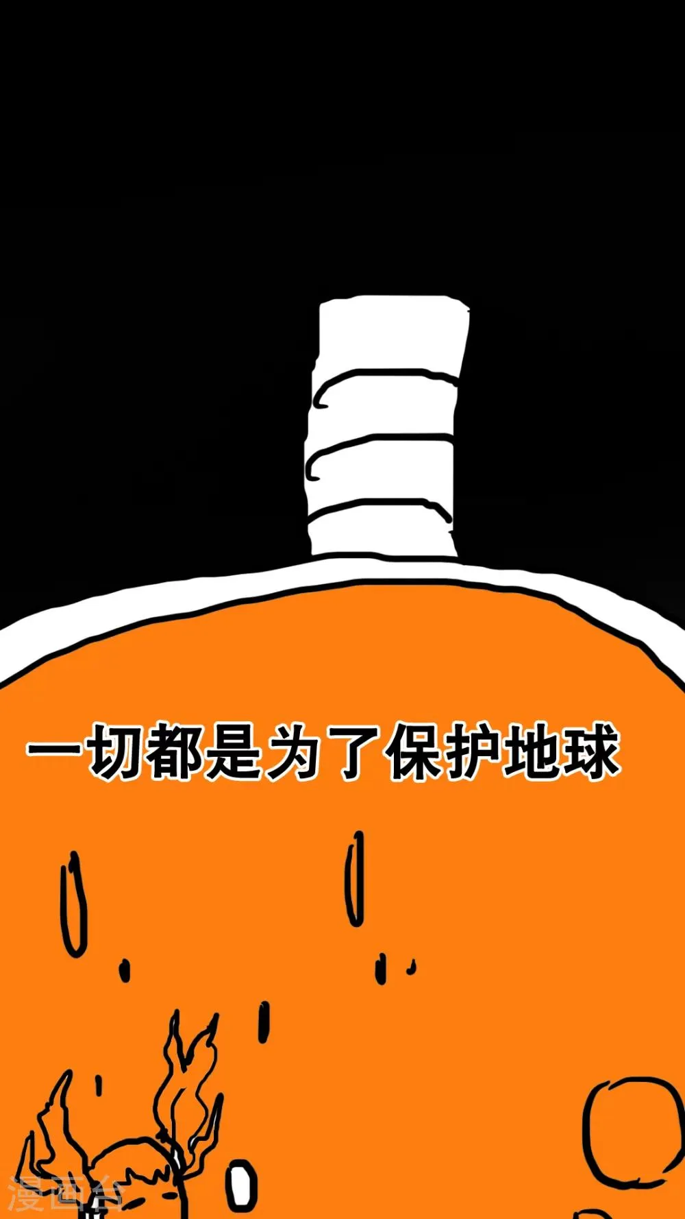 第152话 第14页