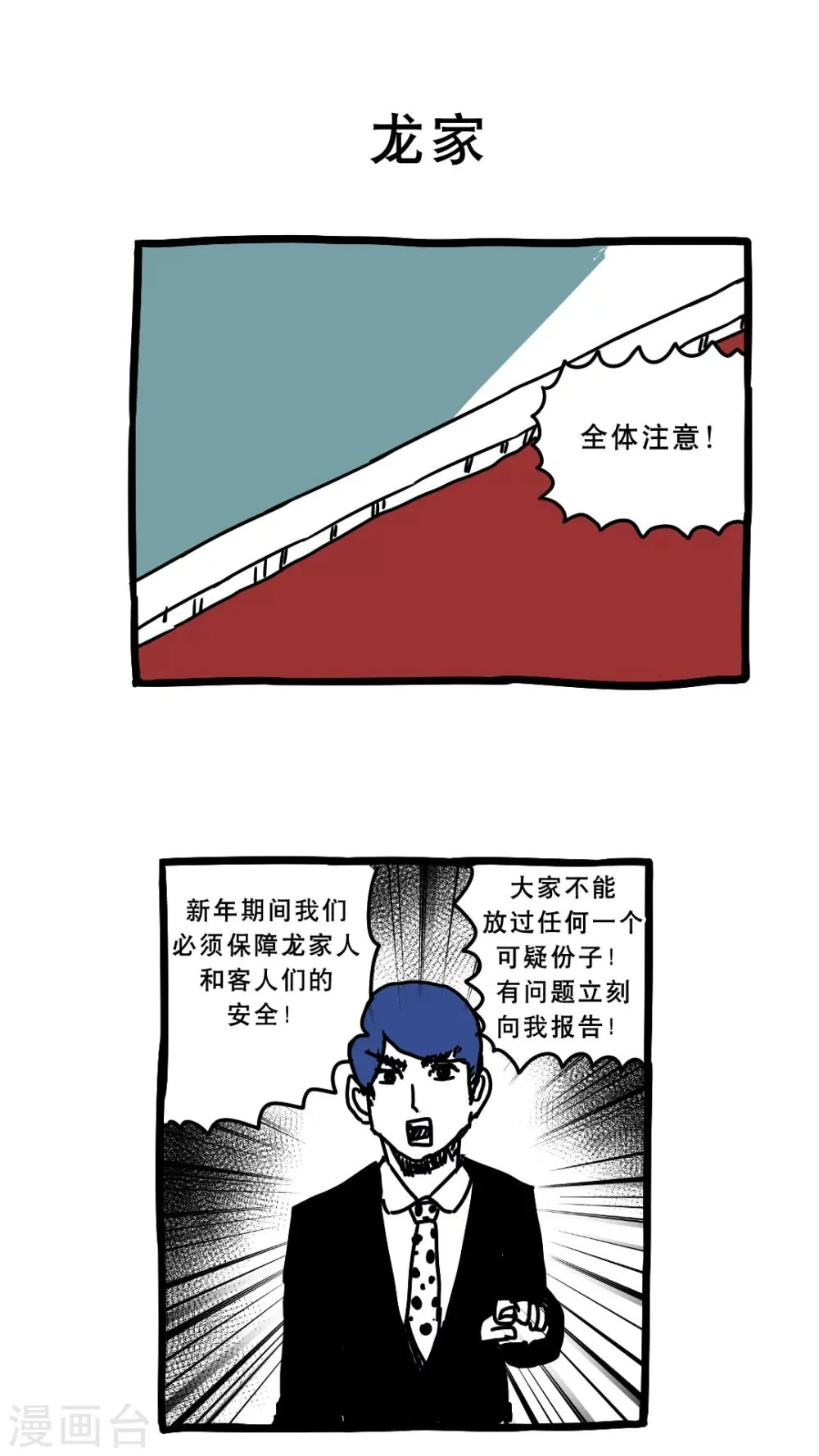 第153话 第1页
