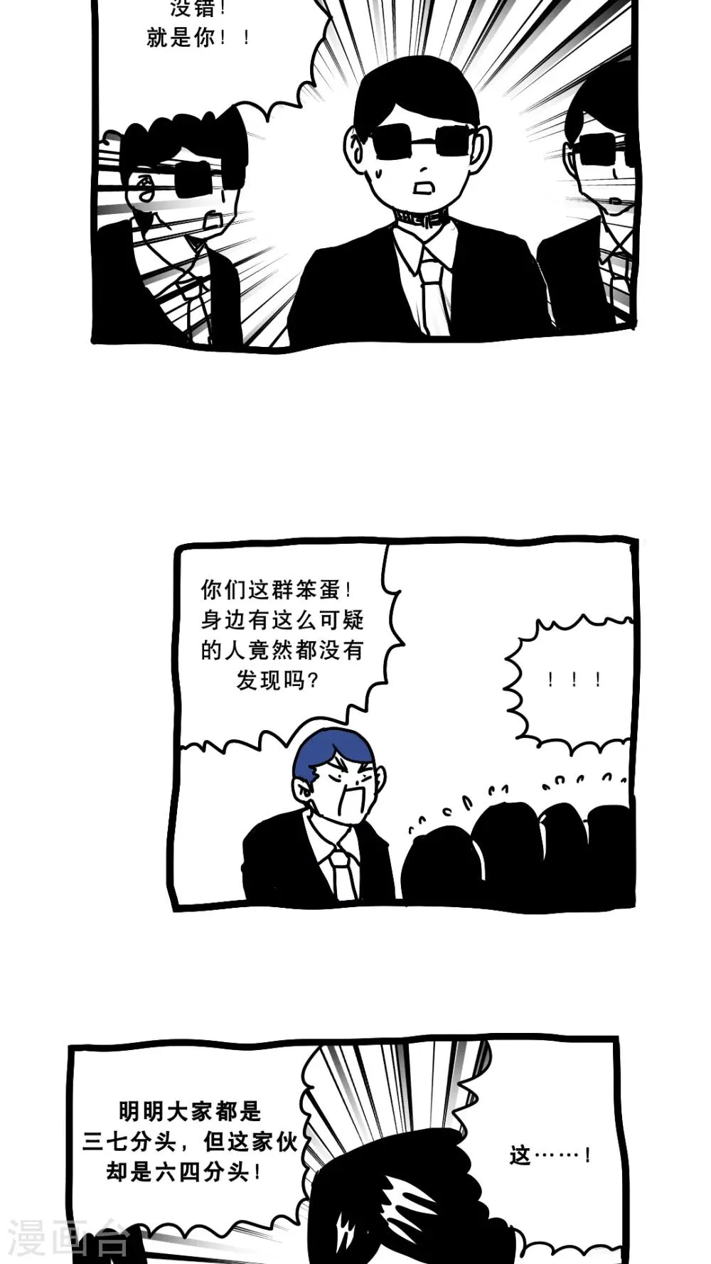 第153话 第3页