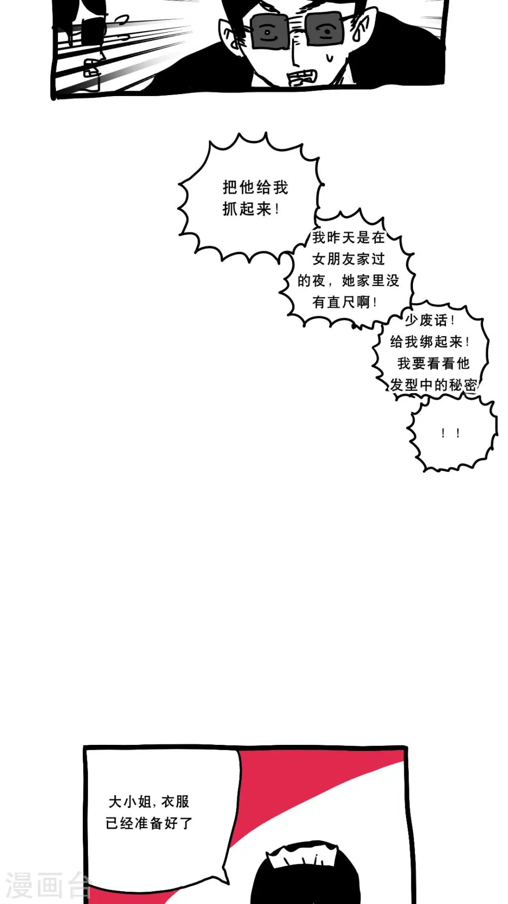 第153话 第4页