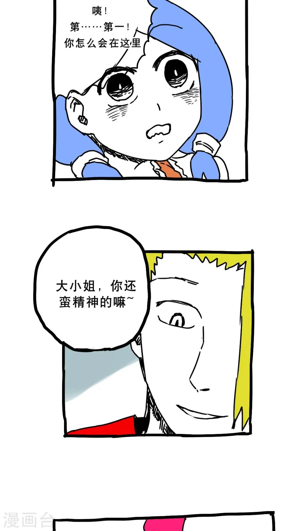 第153话 第8页
