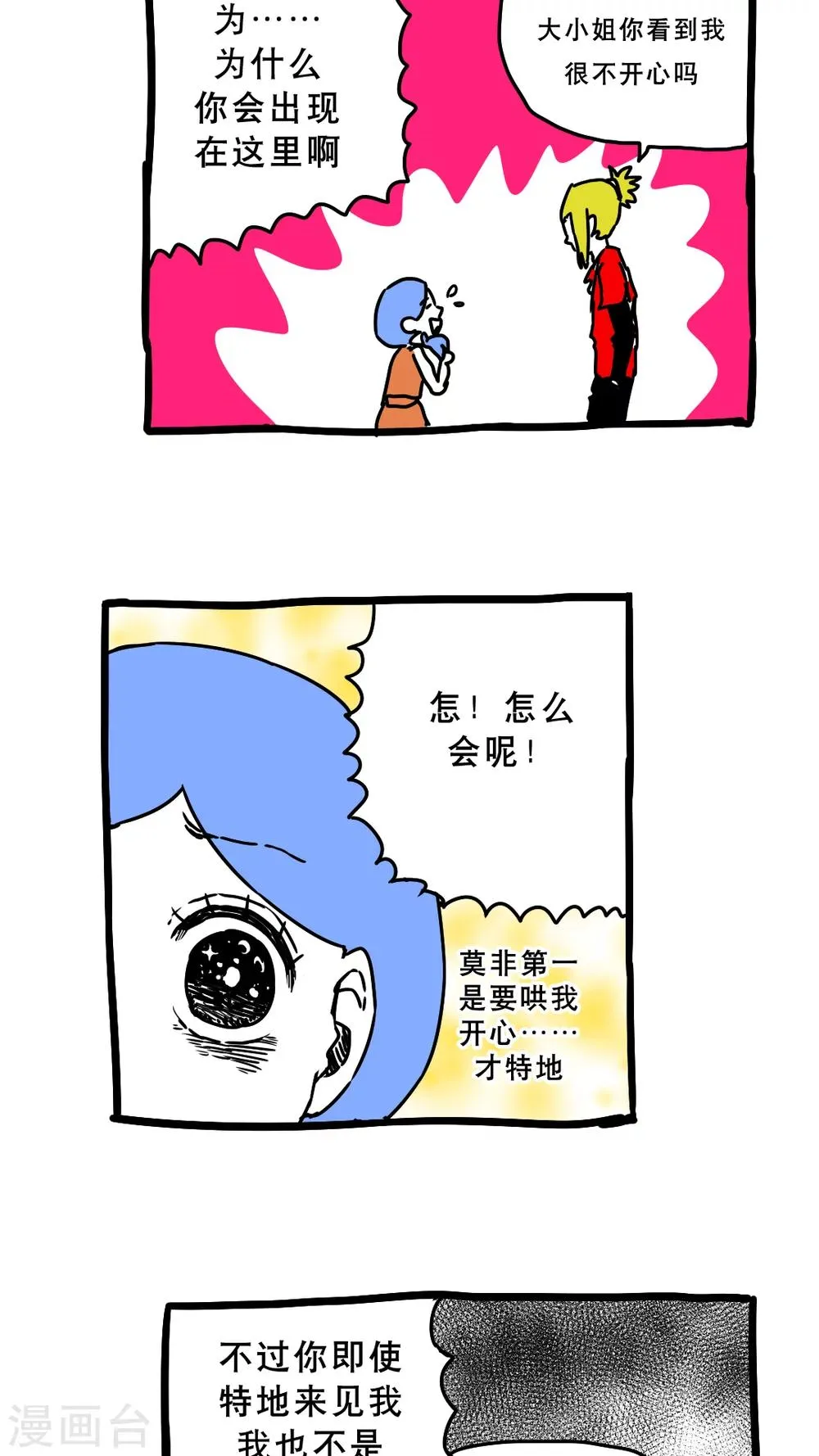 第153话 第9页