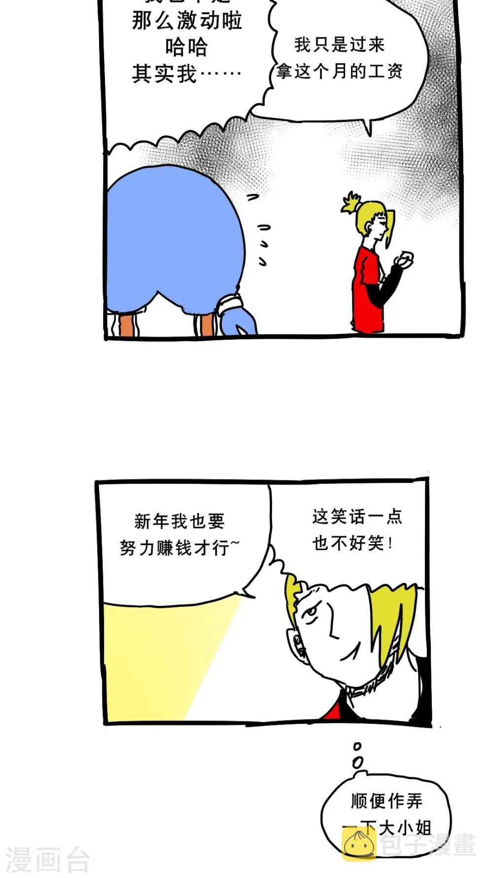 第153话 第10页