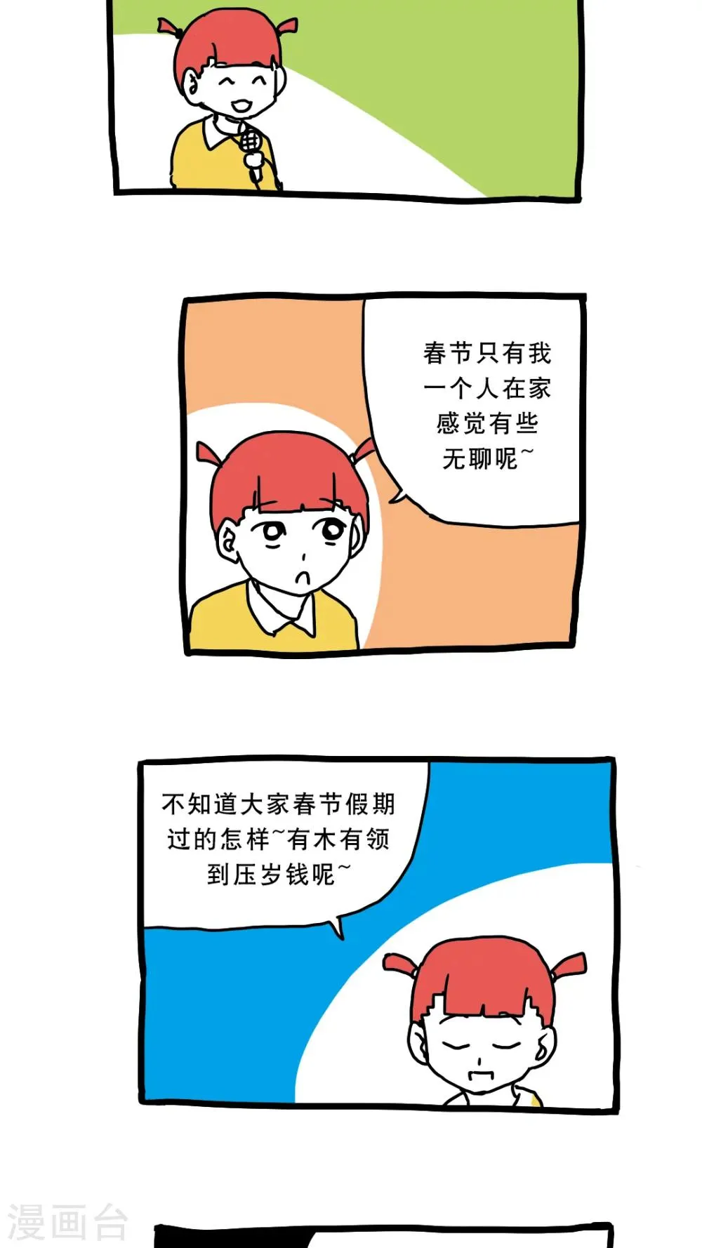 第154话 第2页
