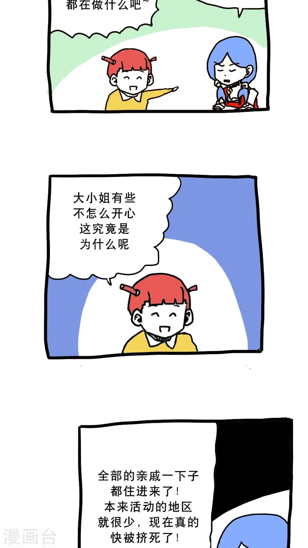 第154话 第6页