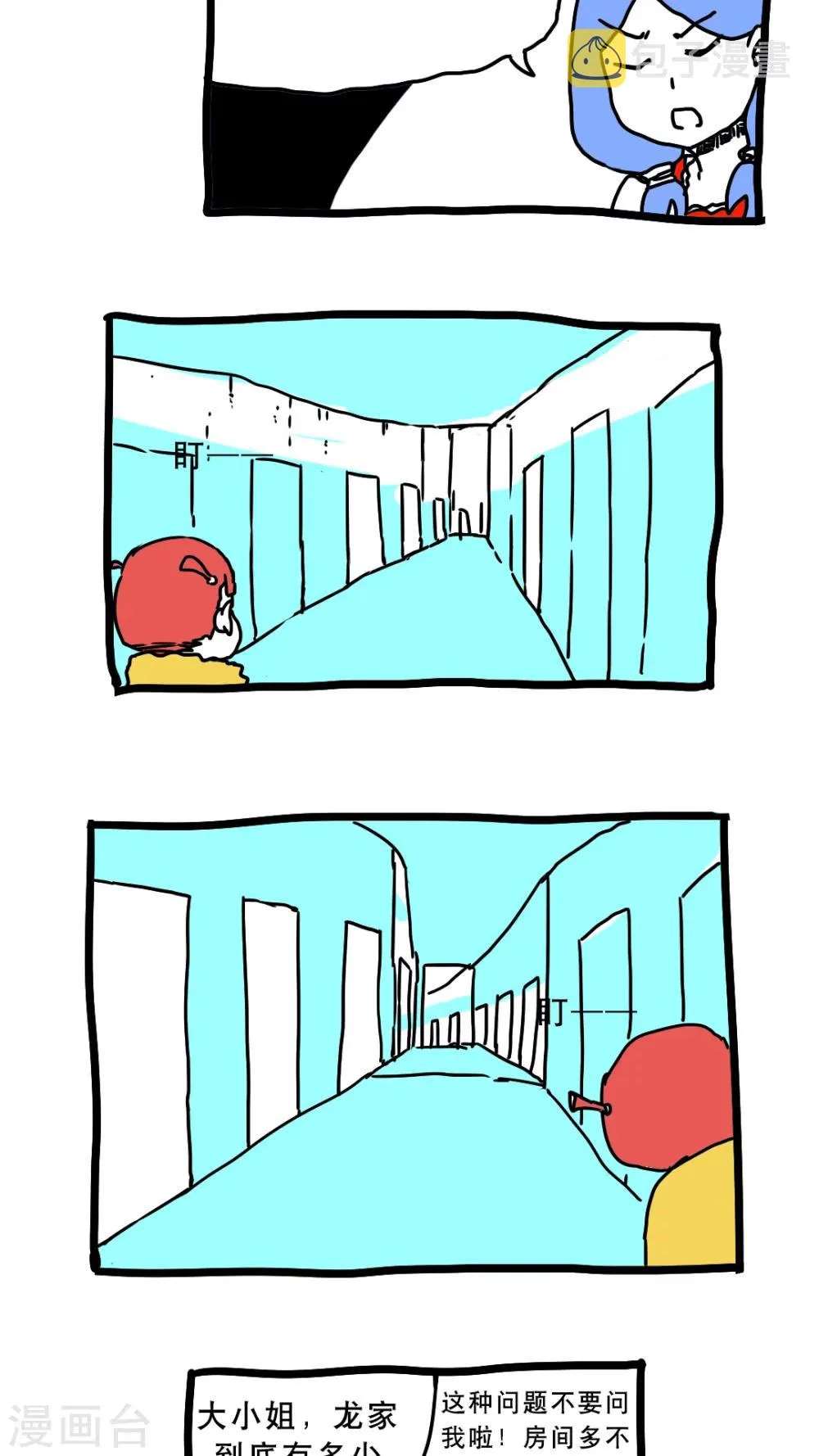 第154话 第7页