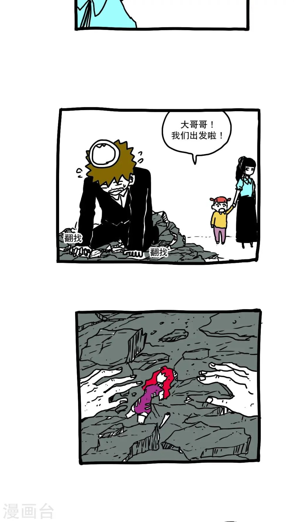第155话 第5页