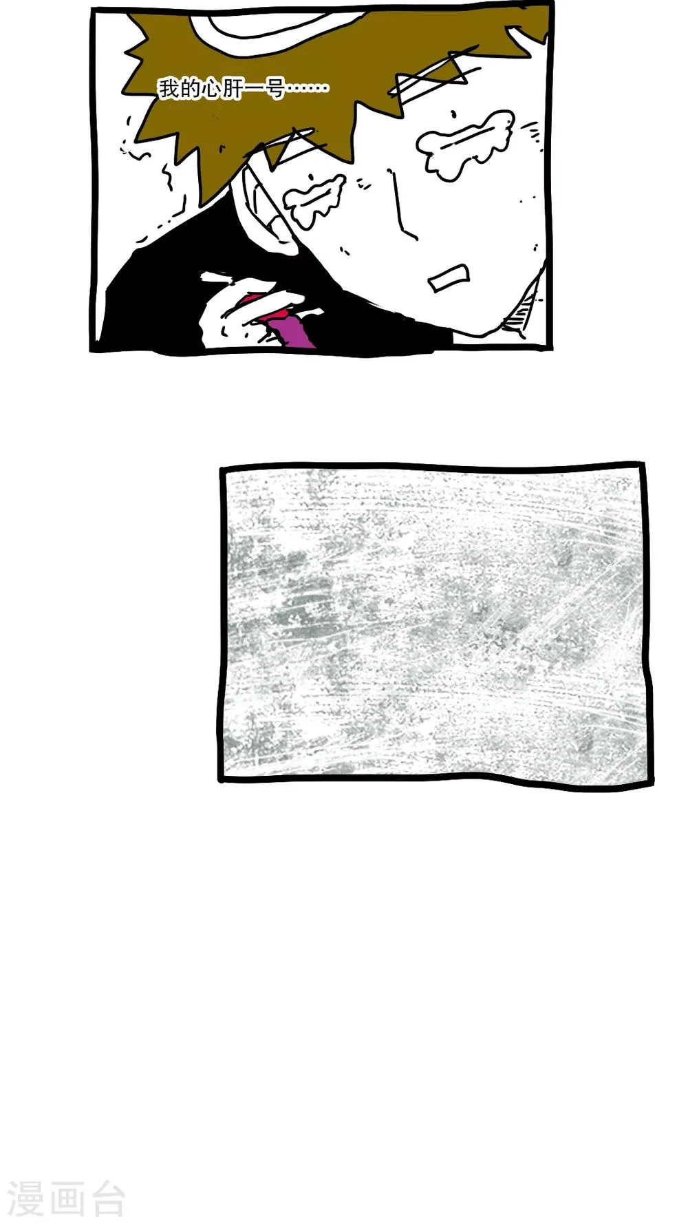 第155话 第6页