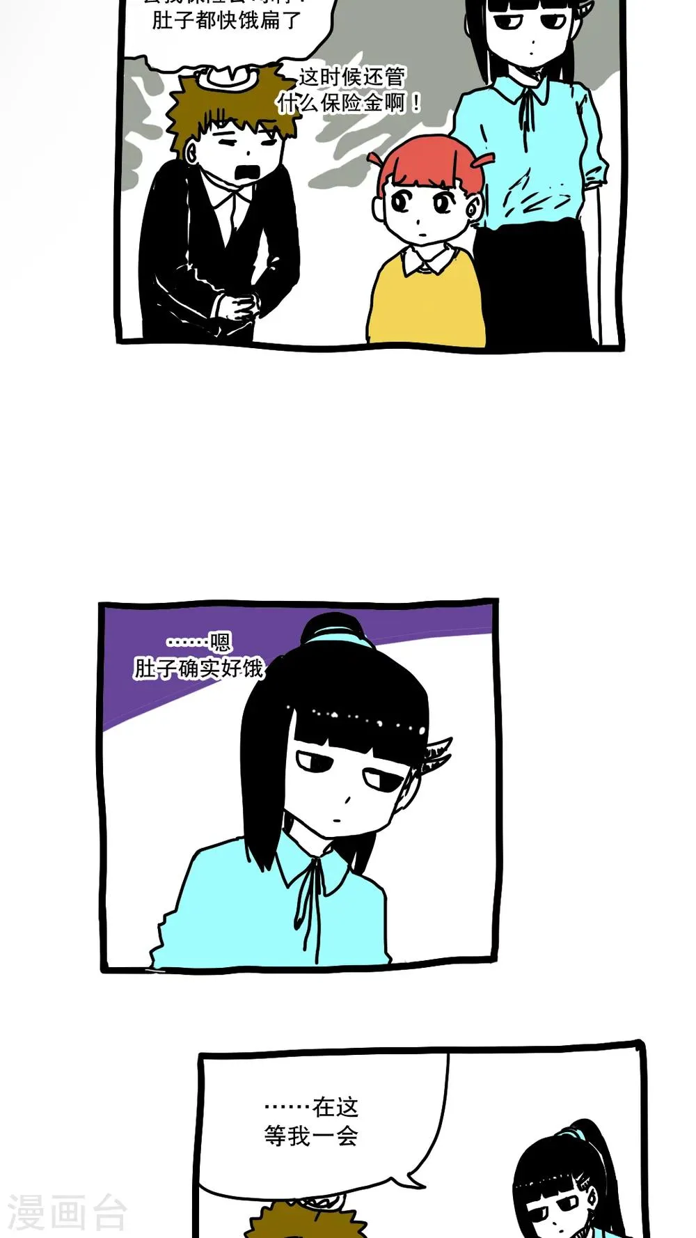 第155话 第8页