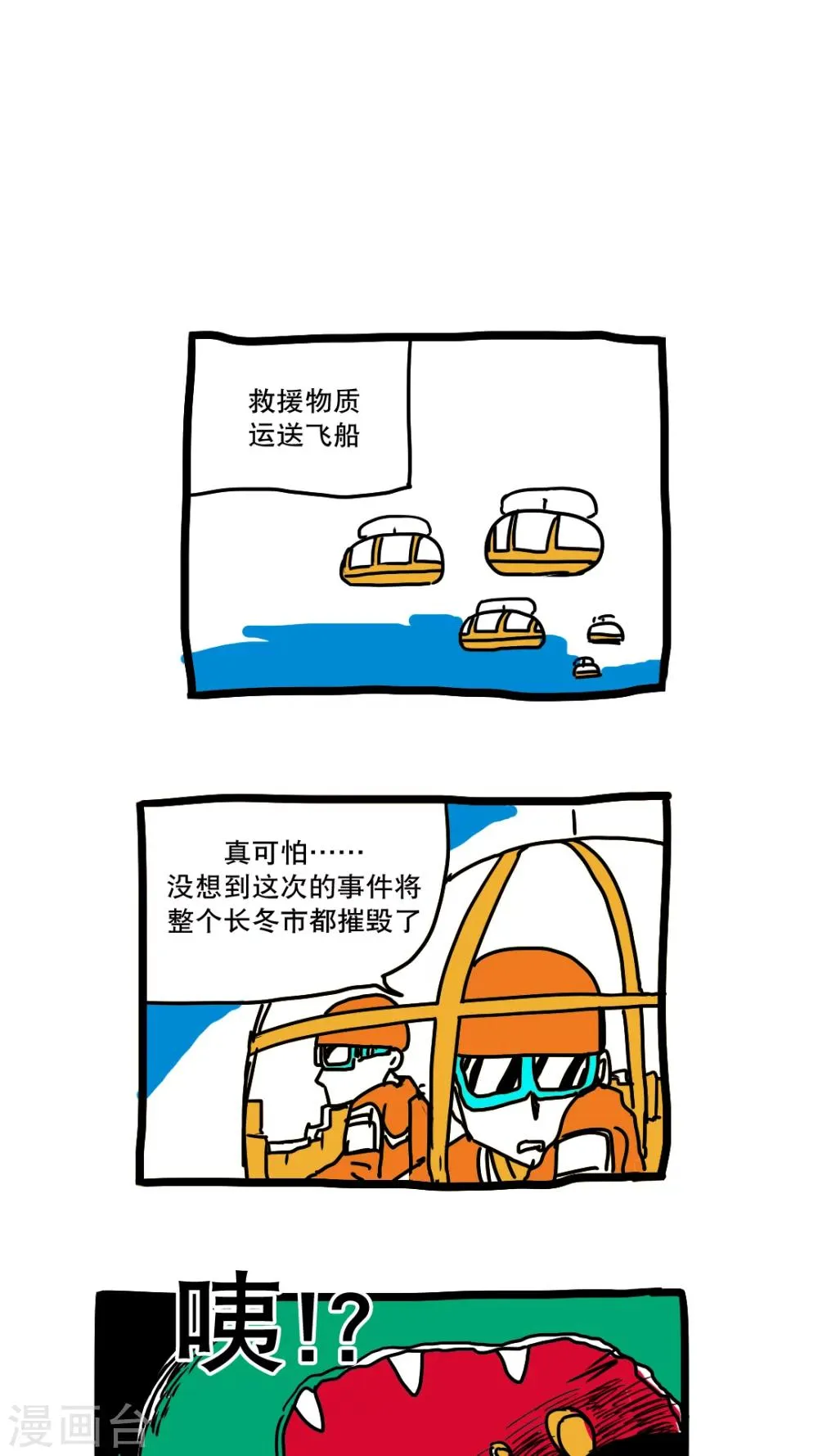 第155话 第10页