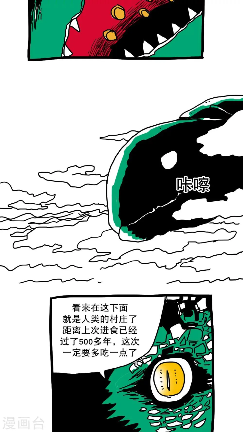 第155话 第11页