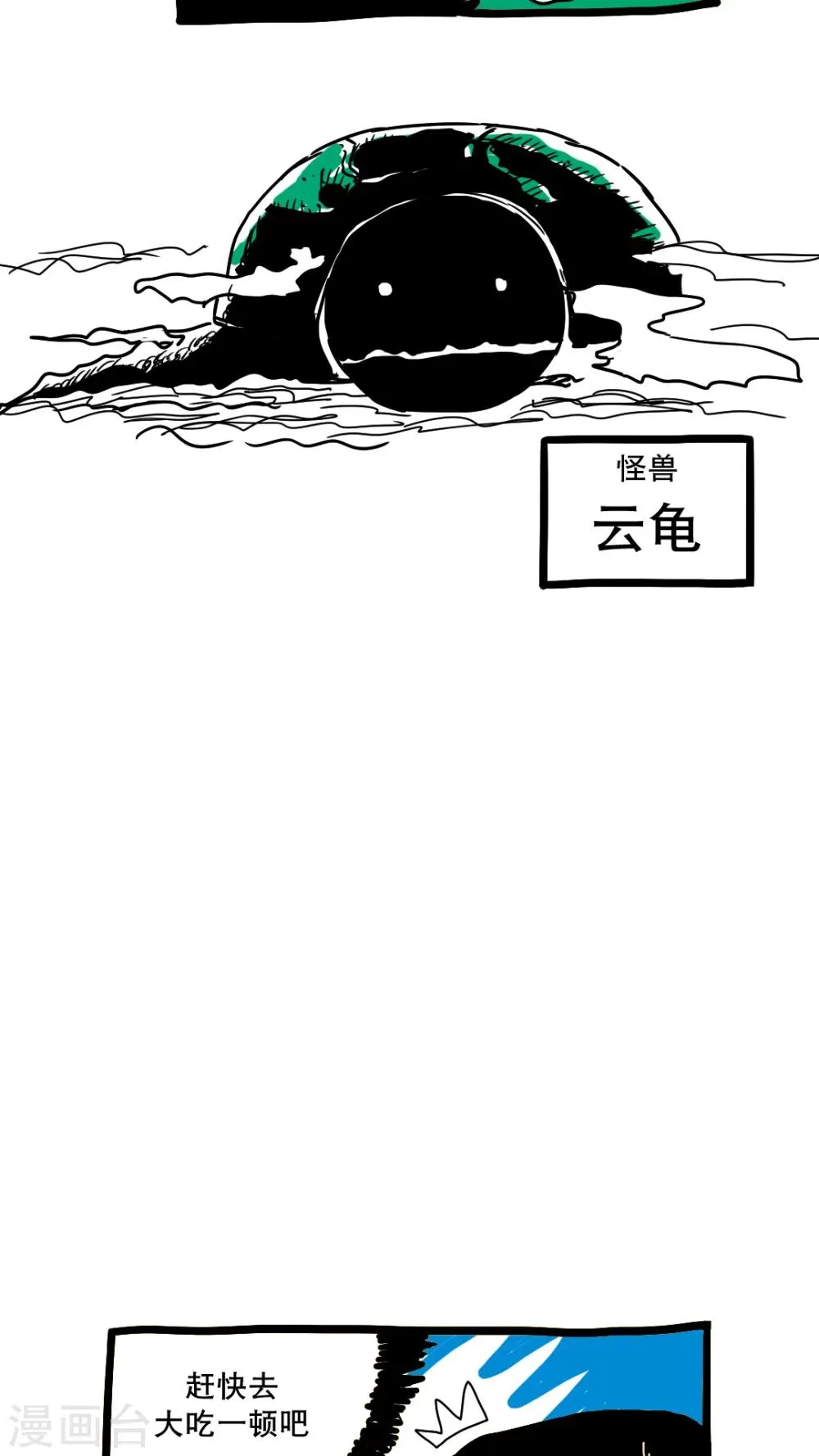 第155话 第12页