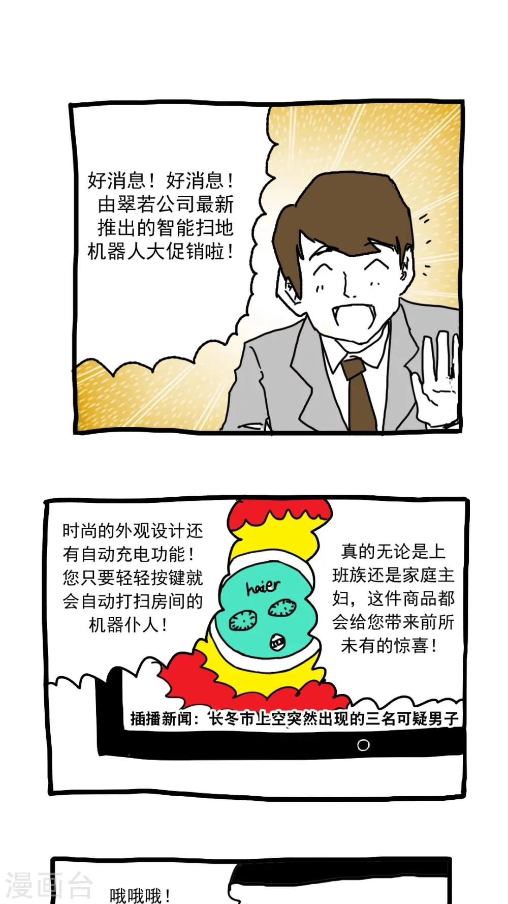 第157话 第1页