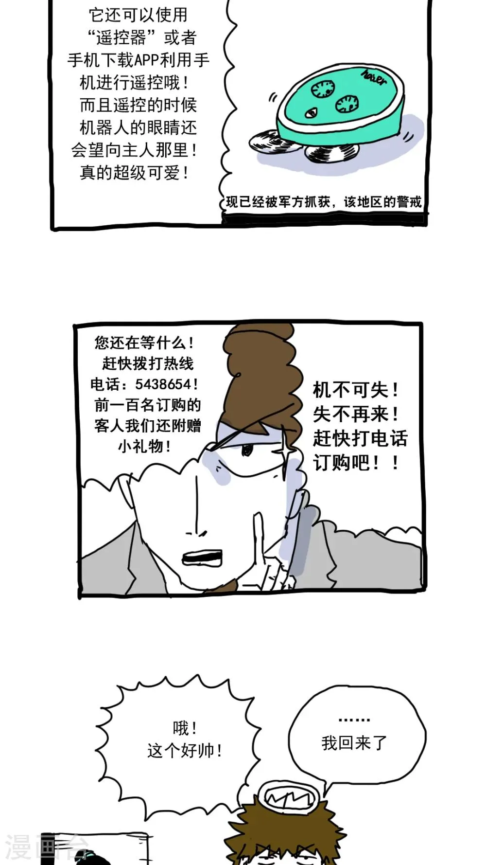 第157话 第2页