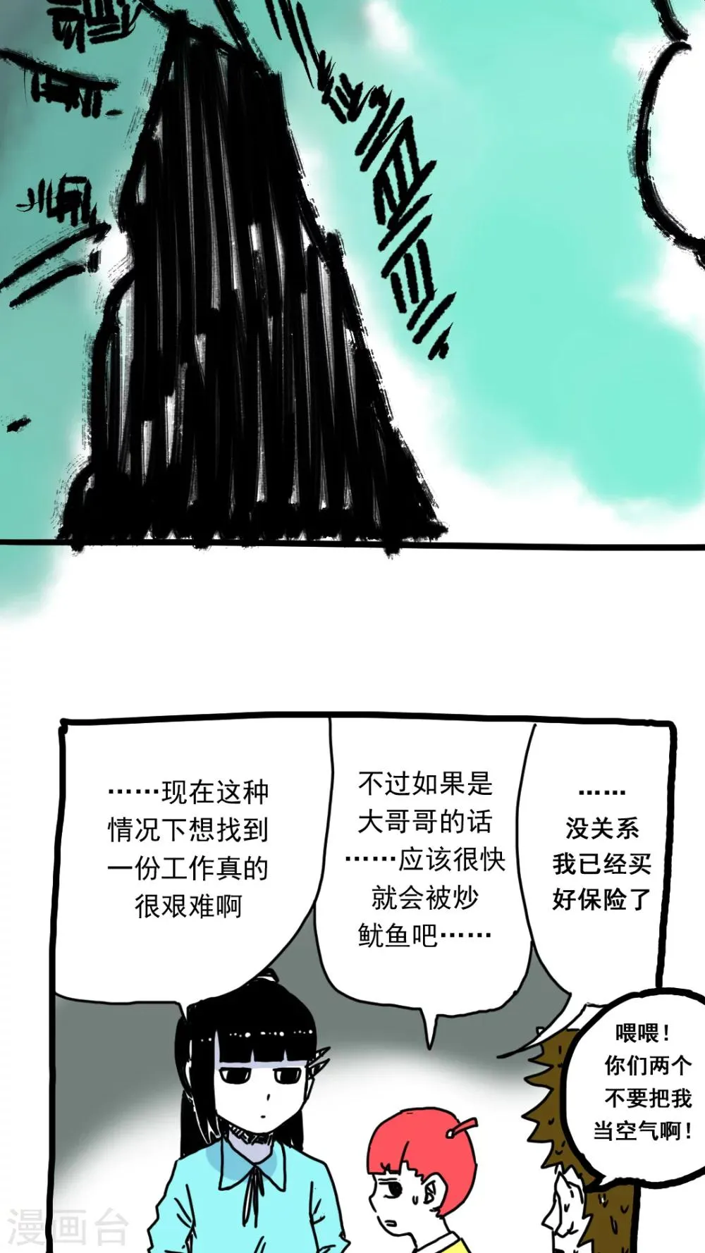 第157话 第10页