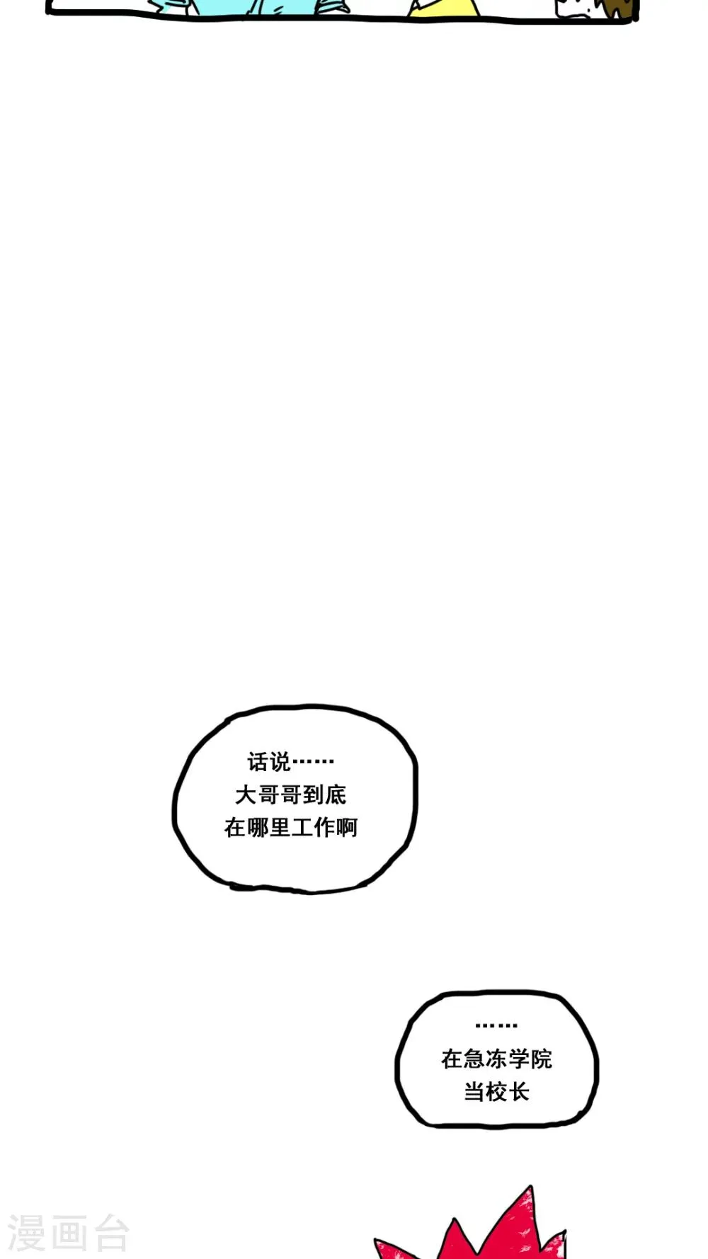 第157话 第11页