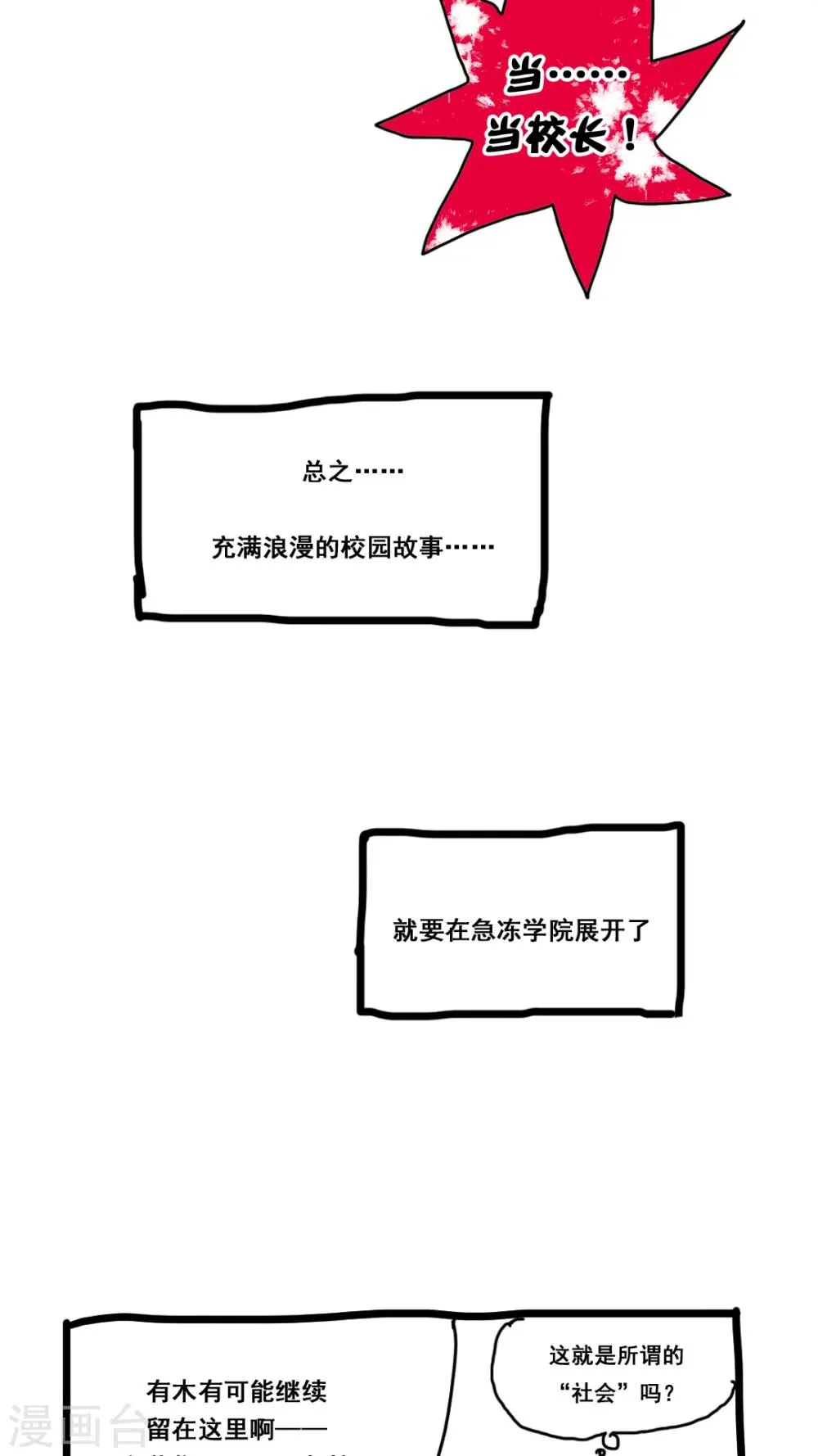 第157话 第12页