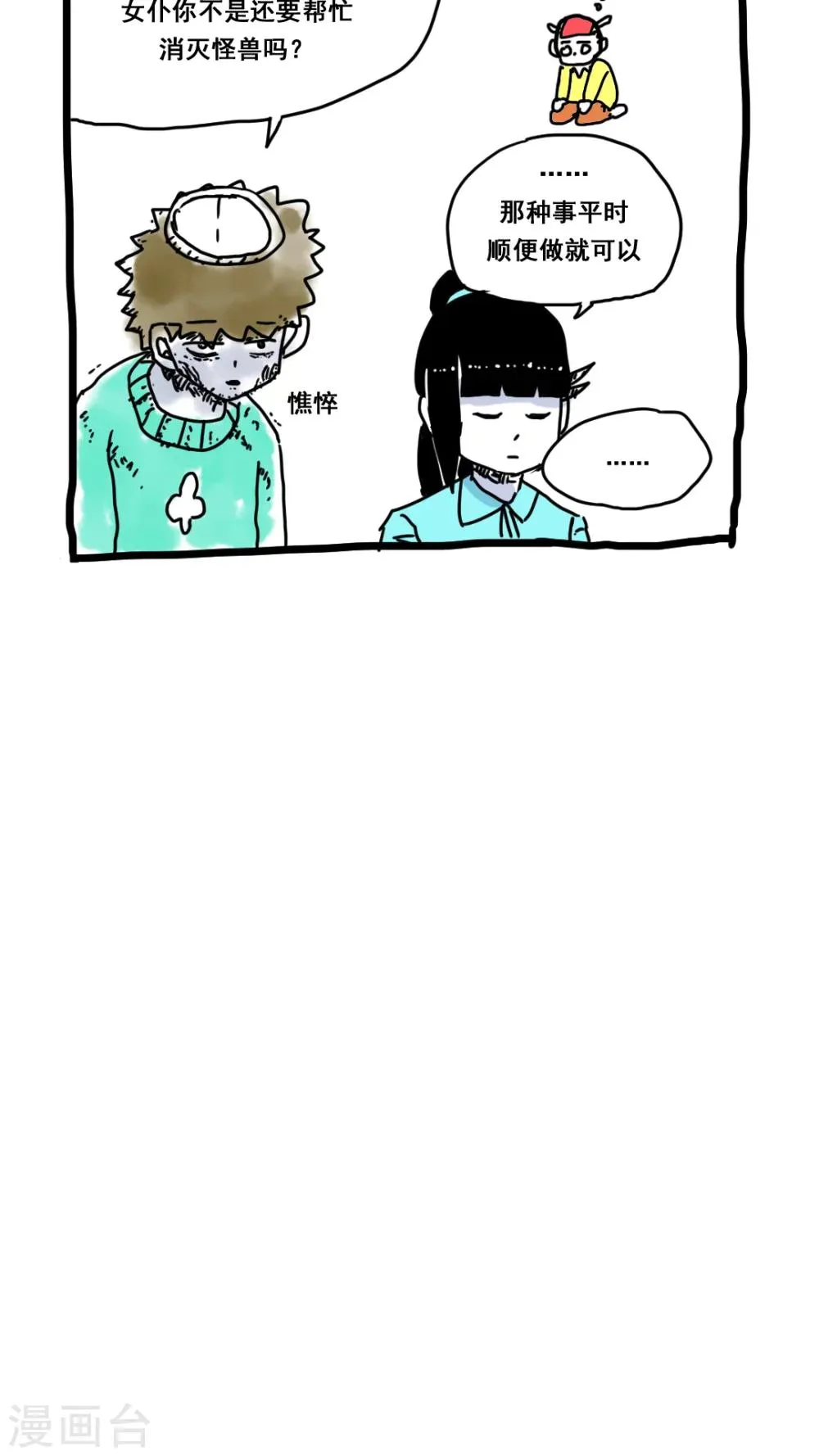 第157话 第13页