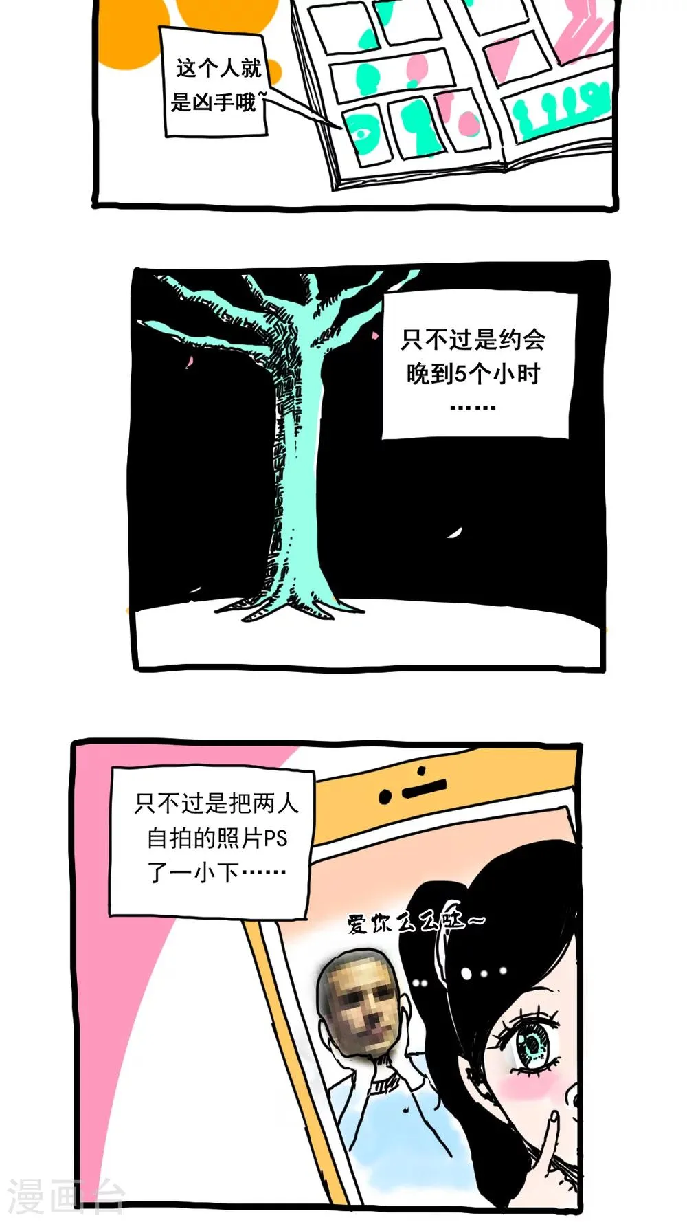 第158话 第8页
