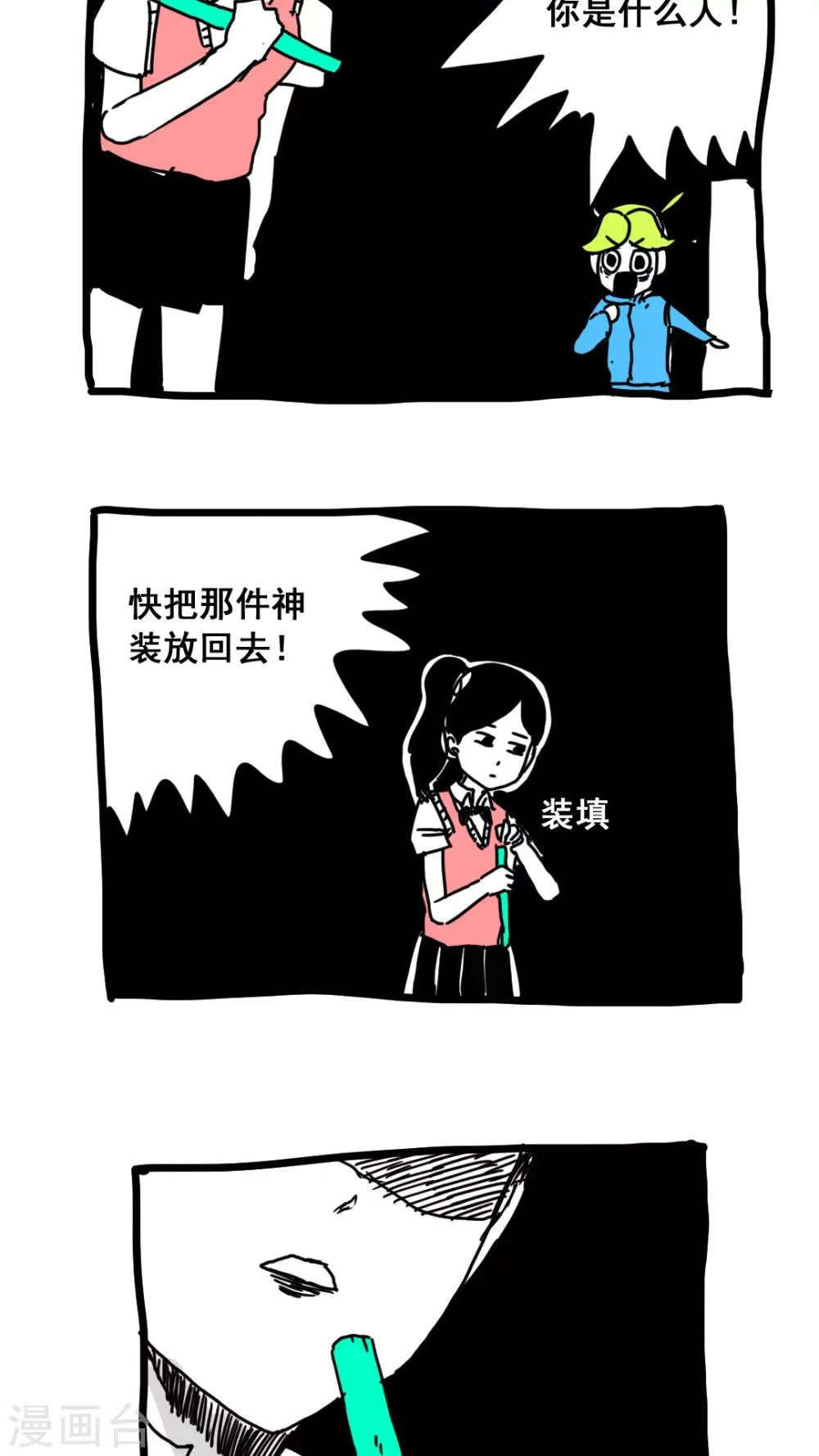 第158话 第13页