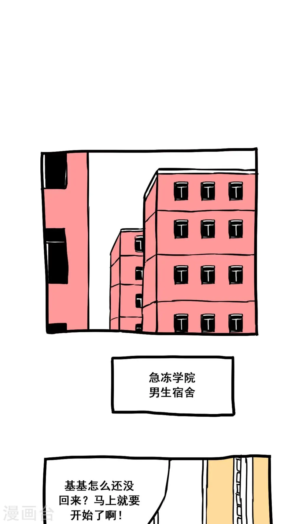 第159话 第1页