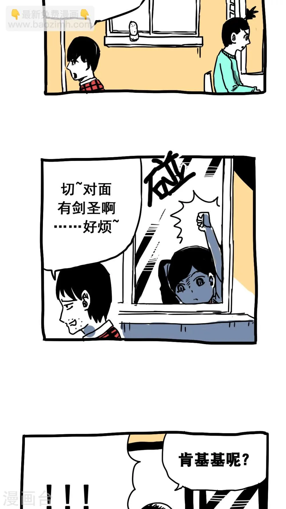 第159话 第2页