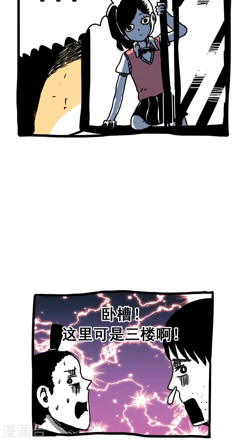 第159话 第3页