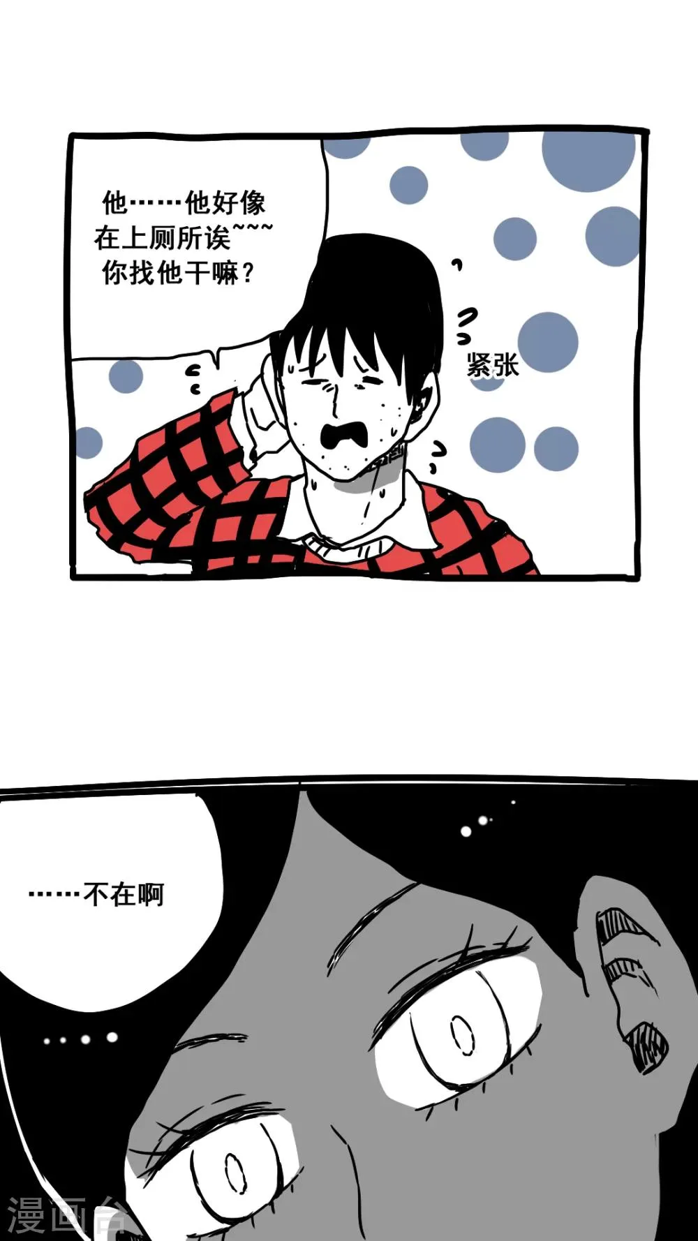 第159话 第4页