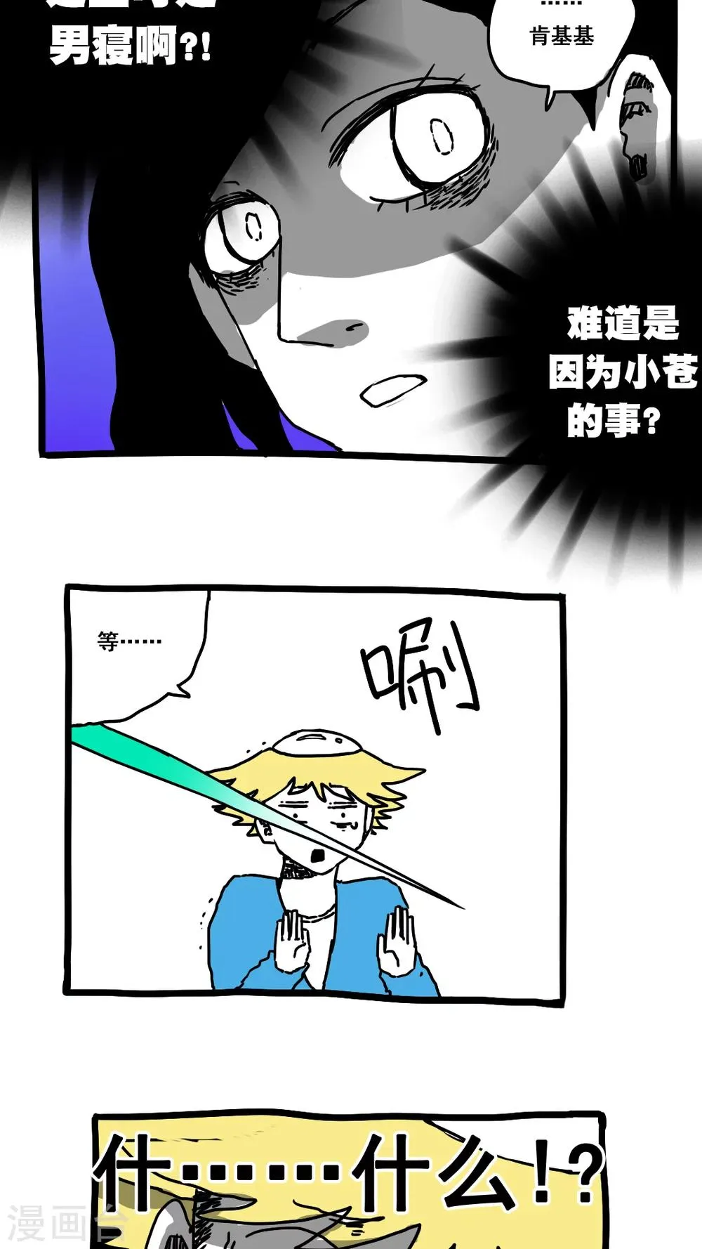第159话 第7页