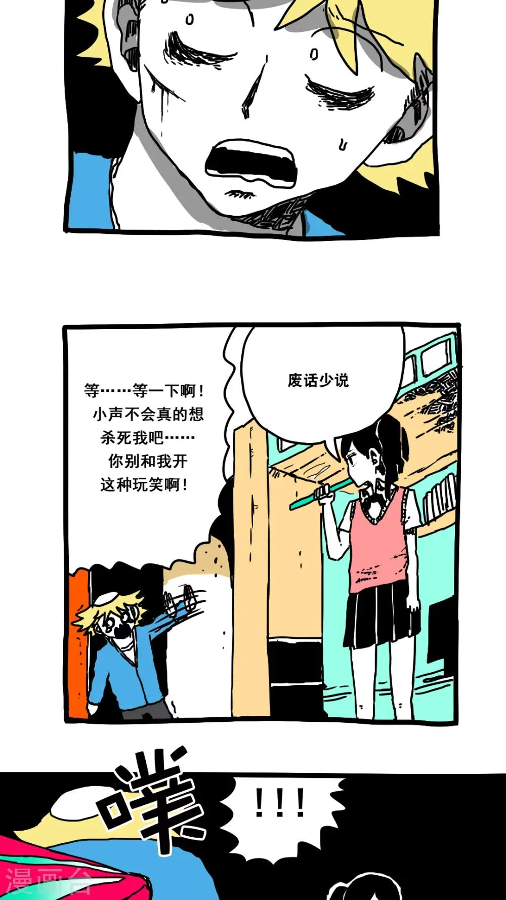 第159话 第8页