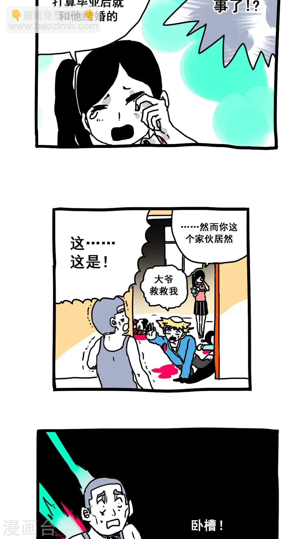 第159话 第11页