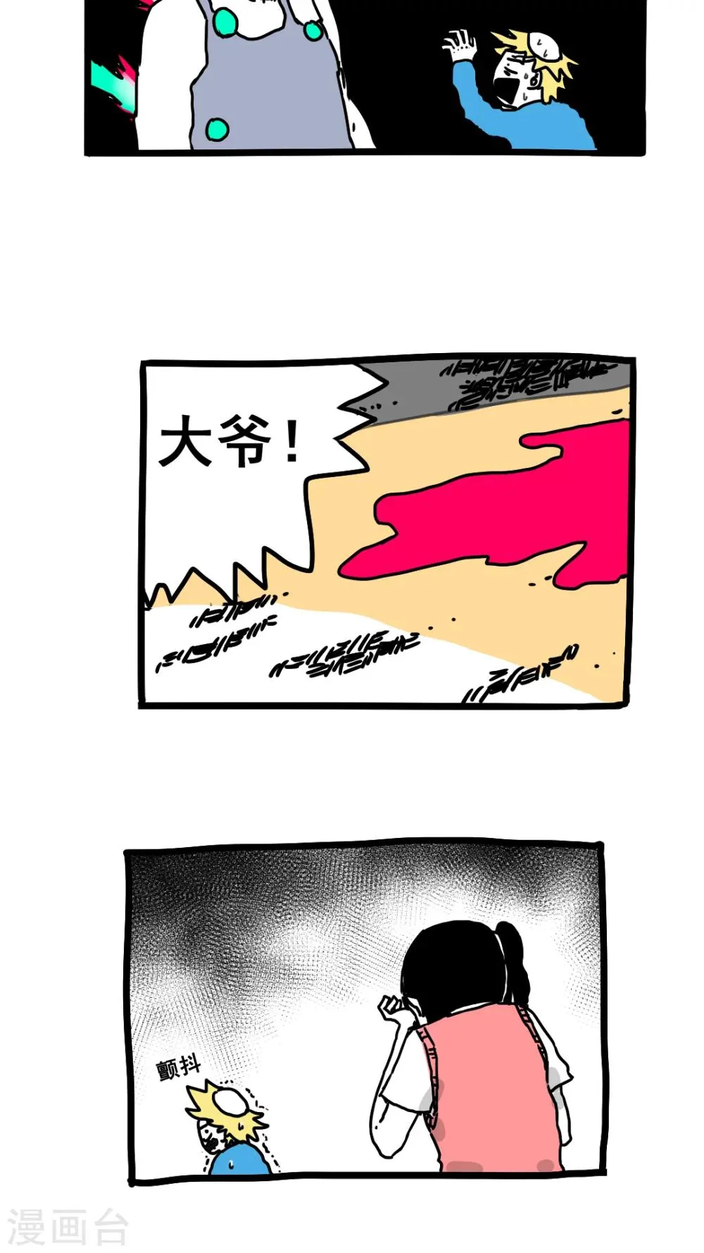第159话 第12页
