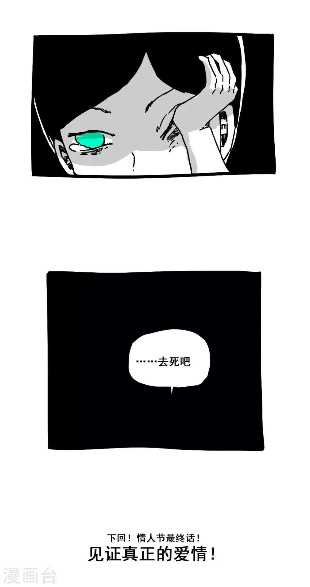 第159话 第13页