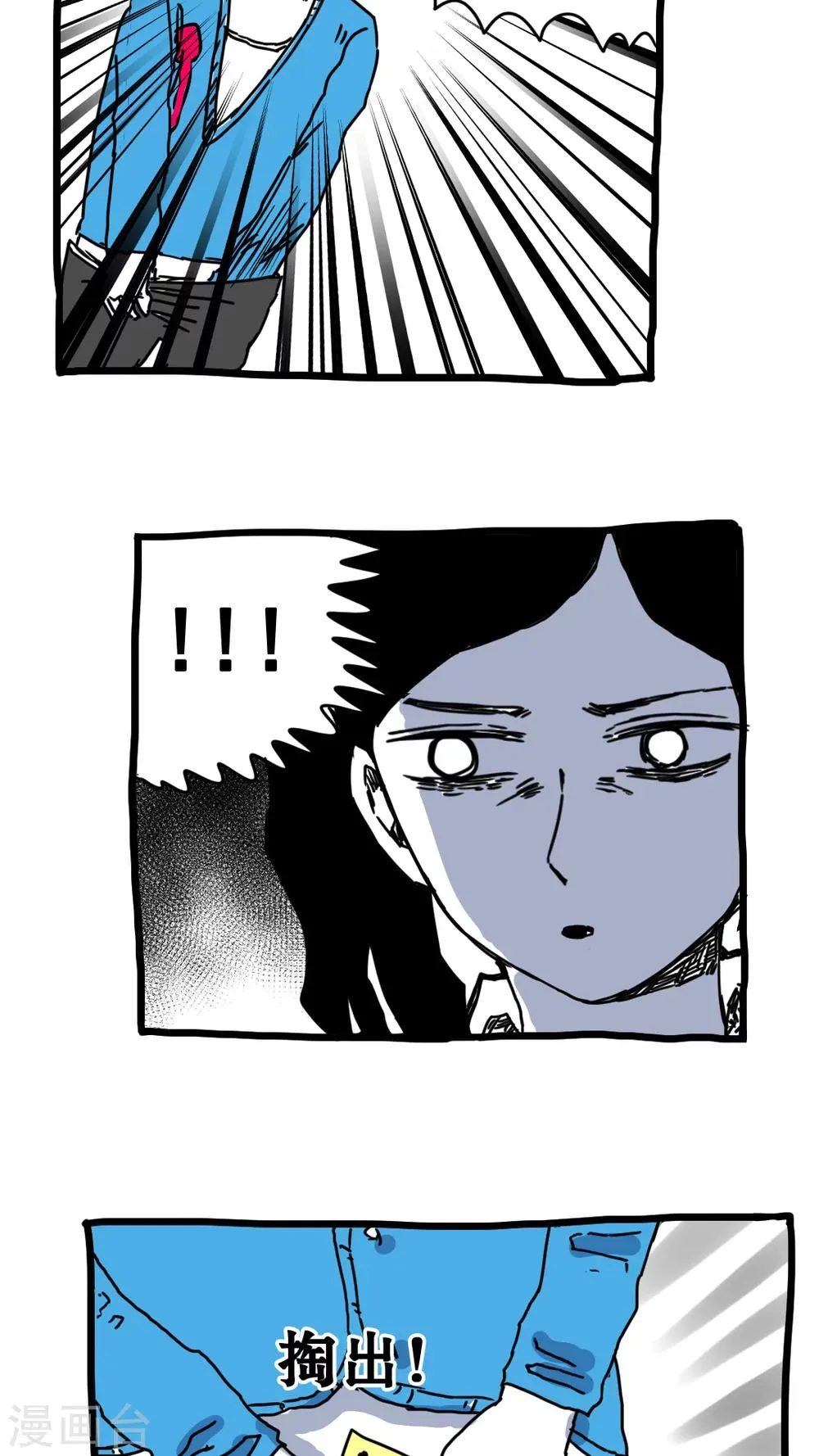 第160话 第2页