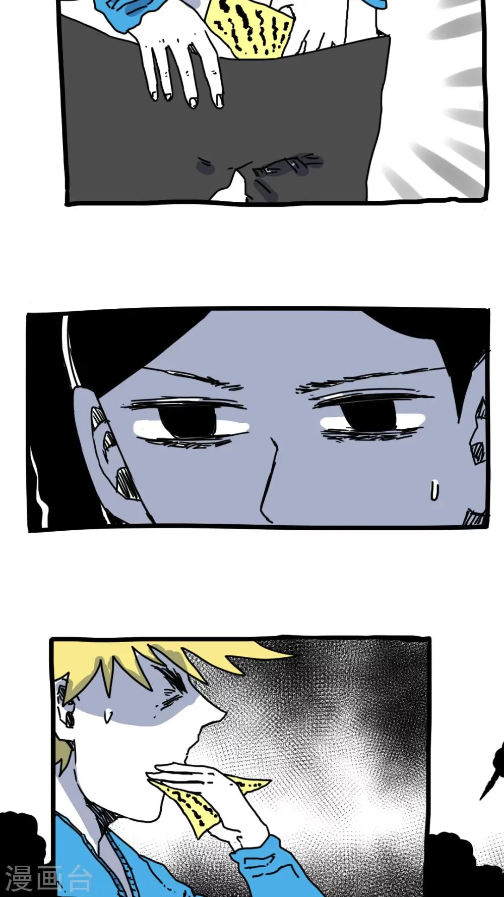 第160话 第3页