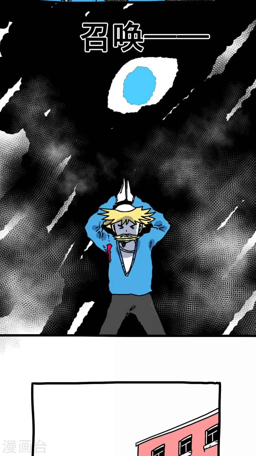 第160话 第4页