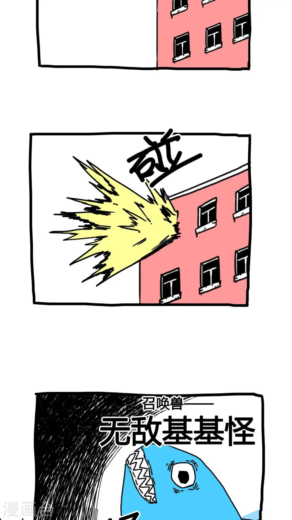 第160话 第5页