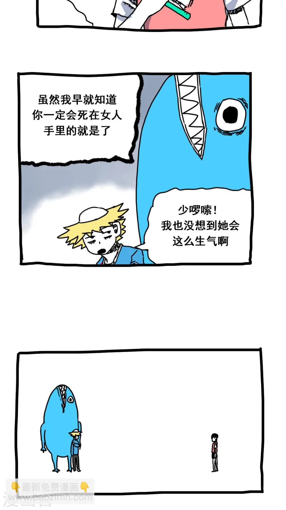 第160话 第8页