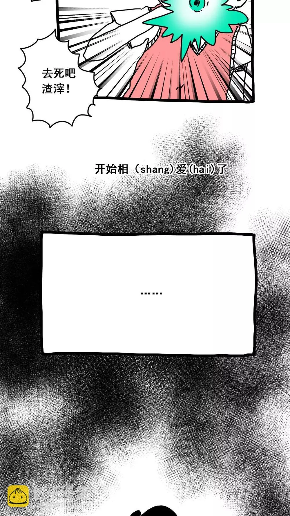 第160话 第10页