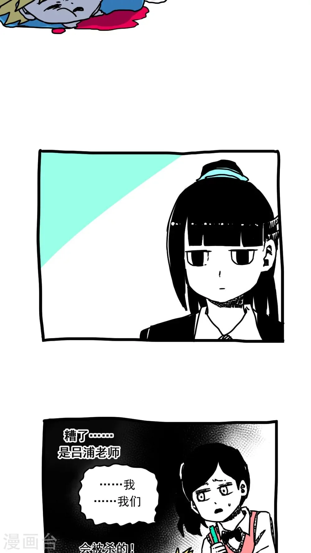 第160话 第13页