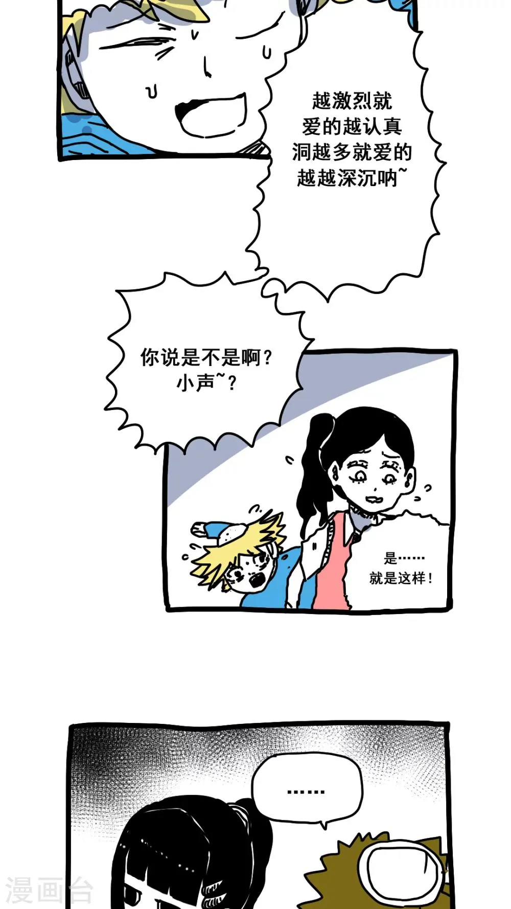 第160话 第16页