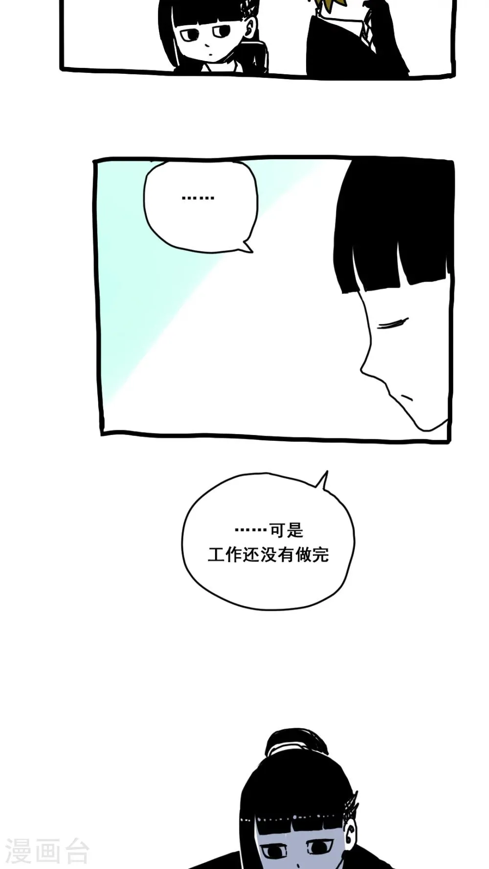 第160话 第18页