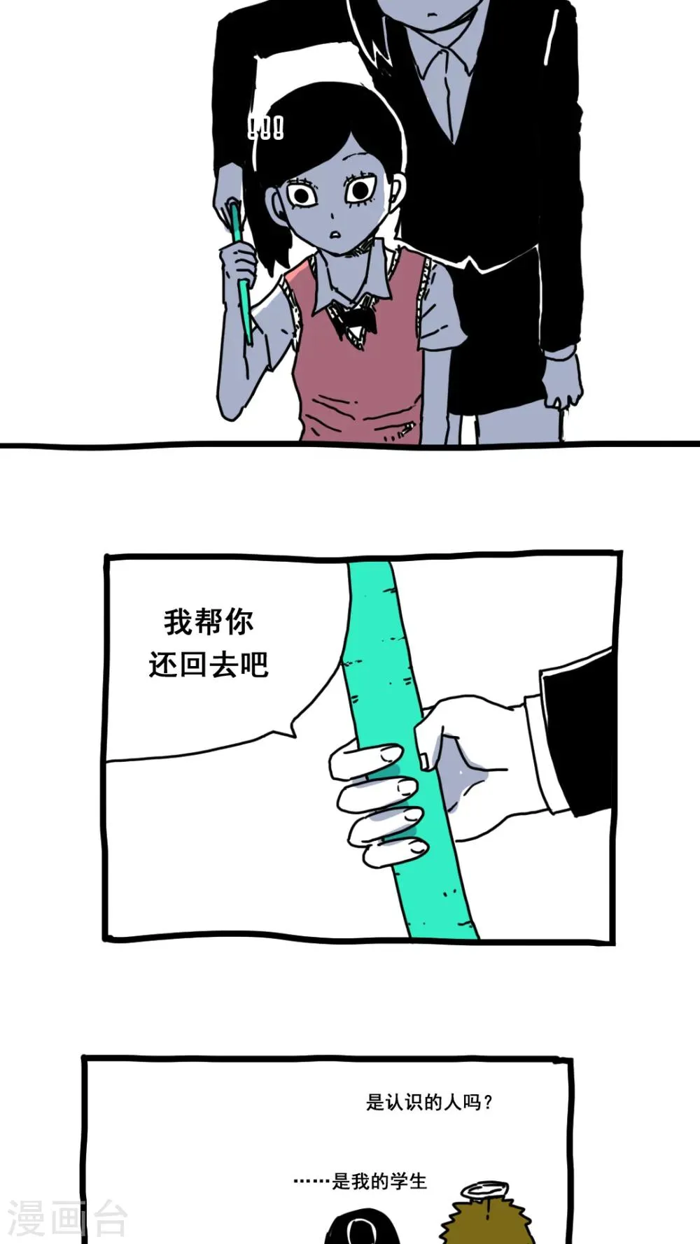 第160话 第19页