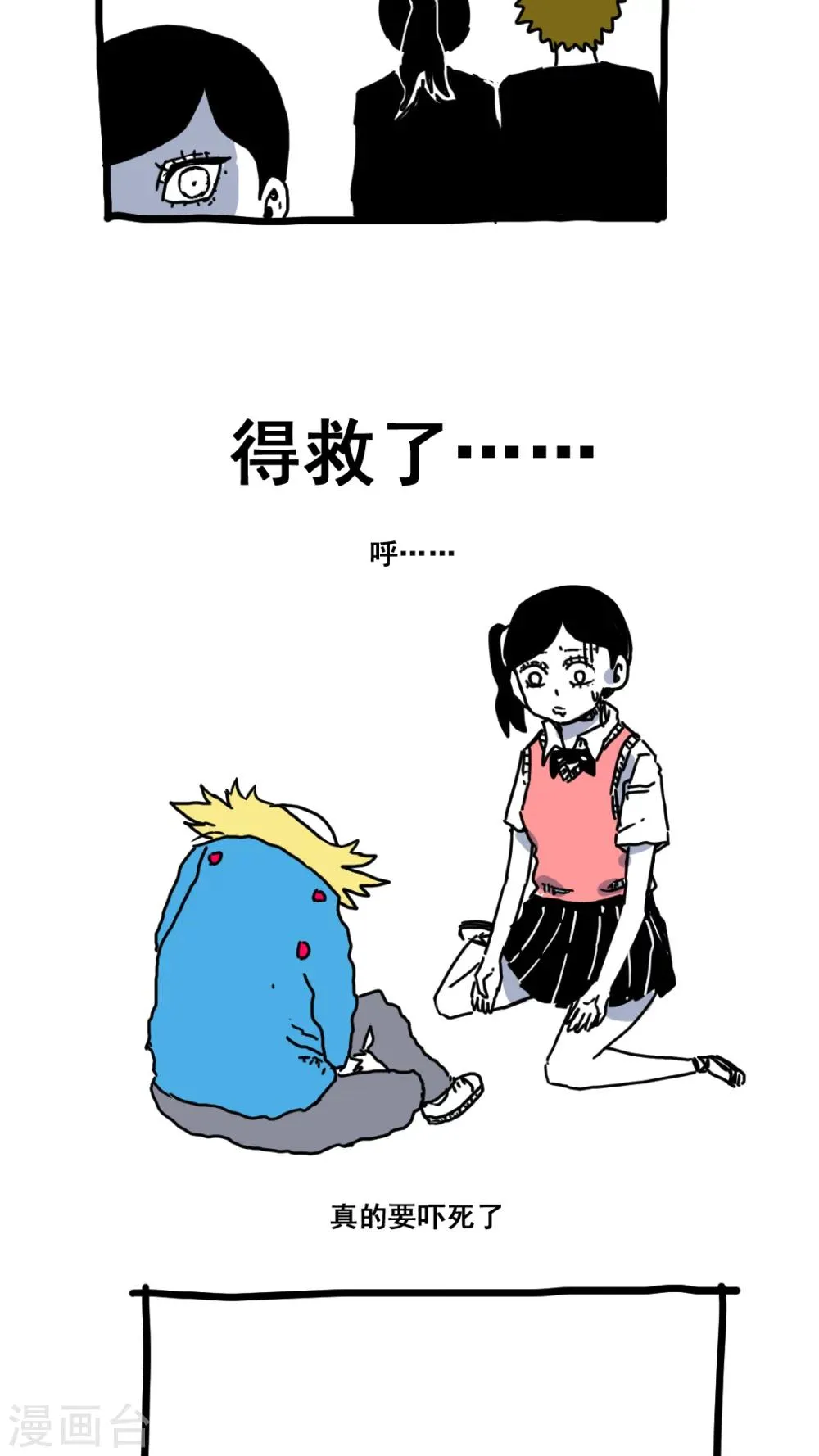第160话 第20页