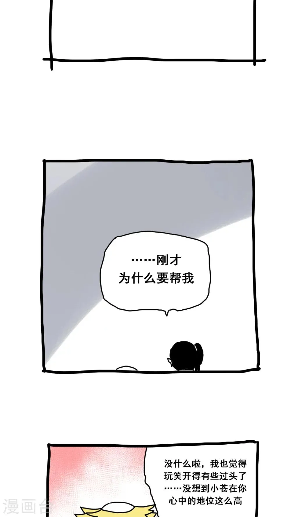 第160话 第21页