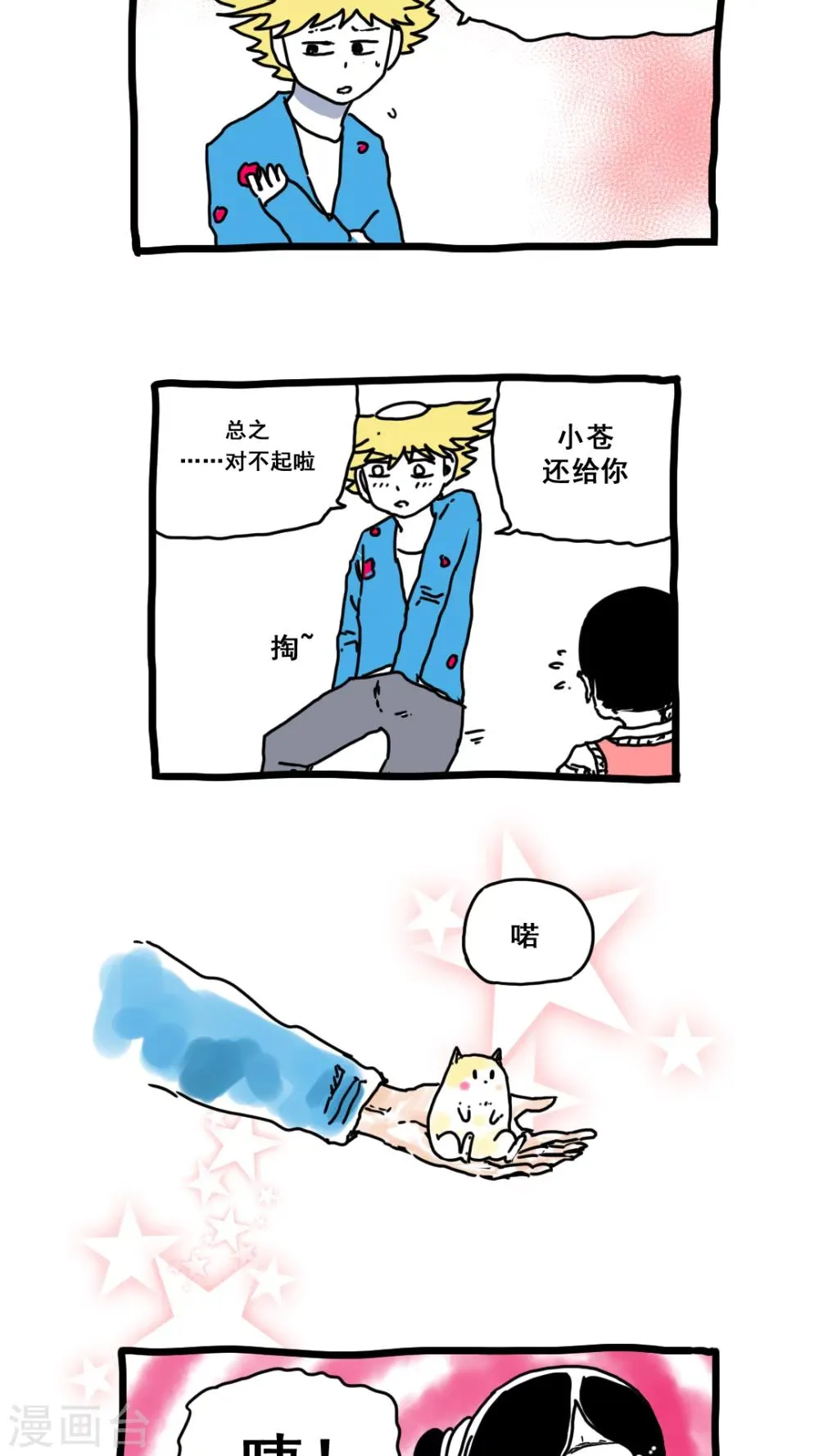 第160话 第22页