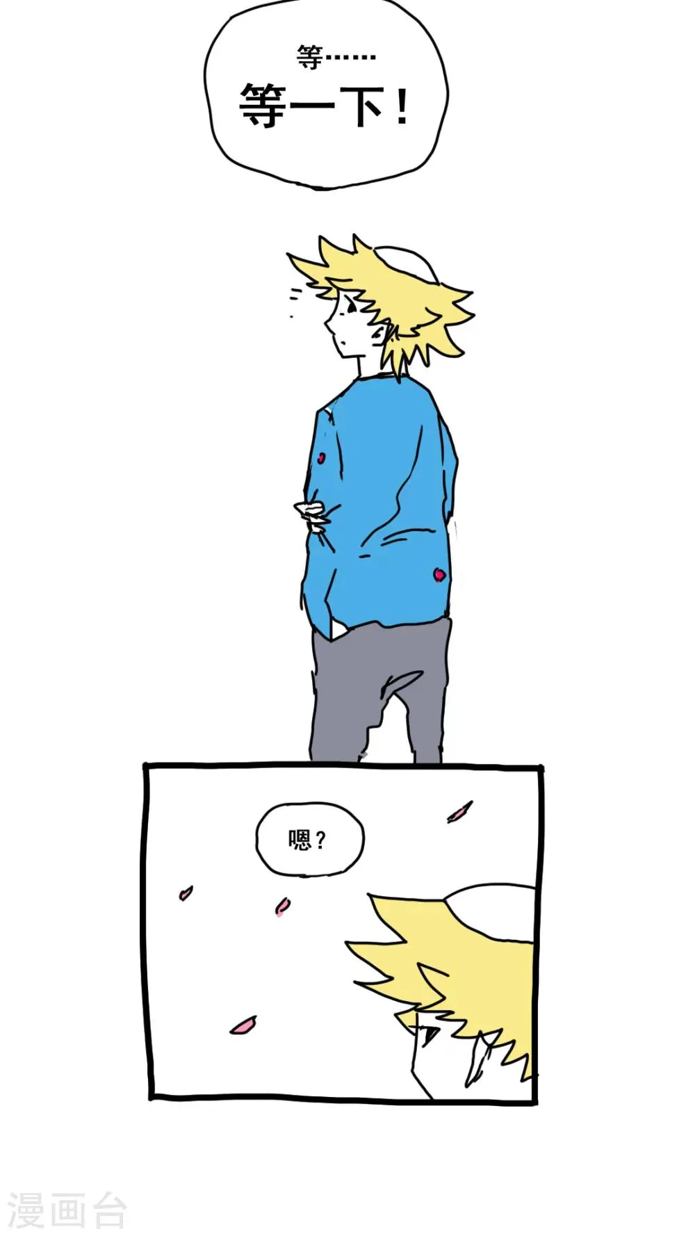 第160话 第24页