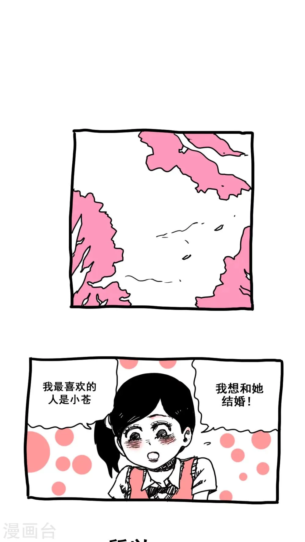 第160话 第26页