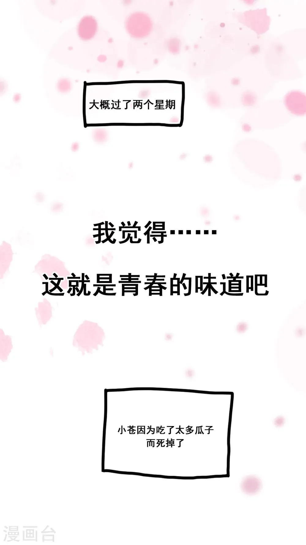 第160话 第30页